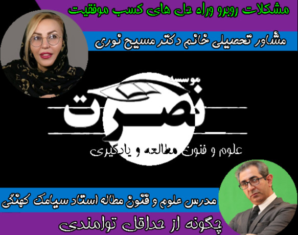 وبینار مدیریت زمان جلسه امتحان