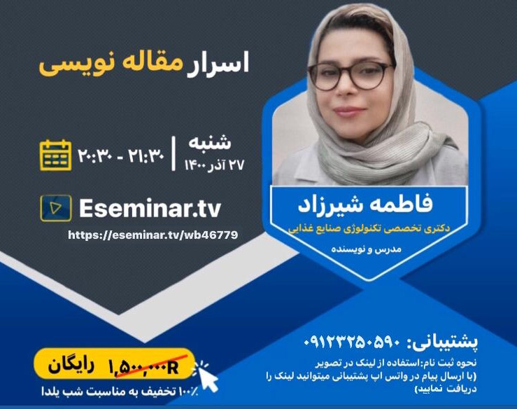 اسرار مقاله نویسی