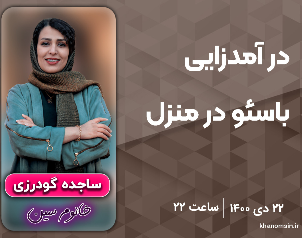 درآمدزایی با سئو در منزل (چطور پروژه بگیریم)