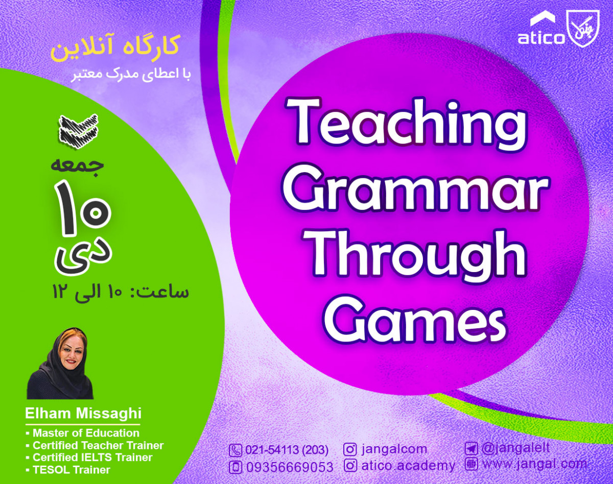 وبینار Teaching Grammar Through Games