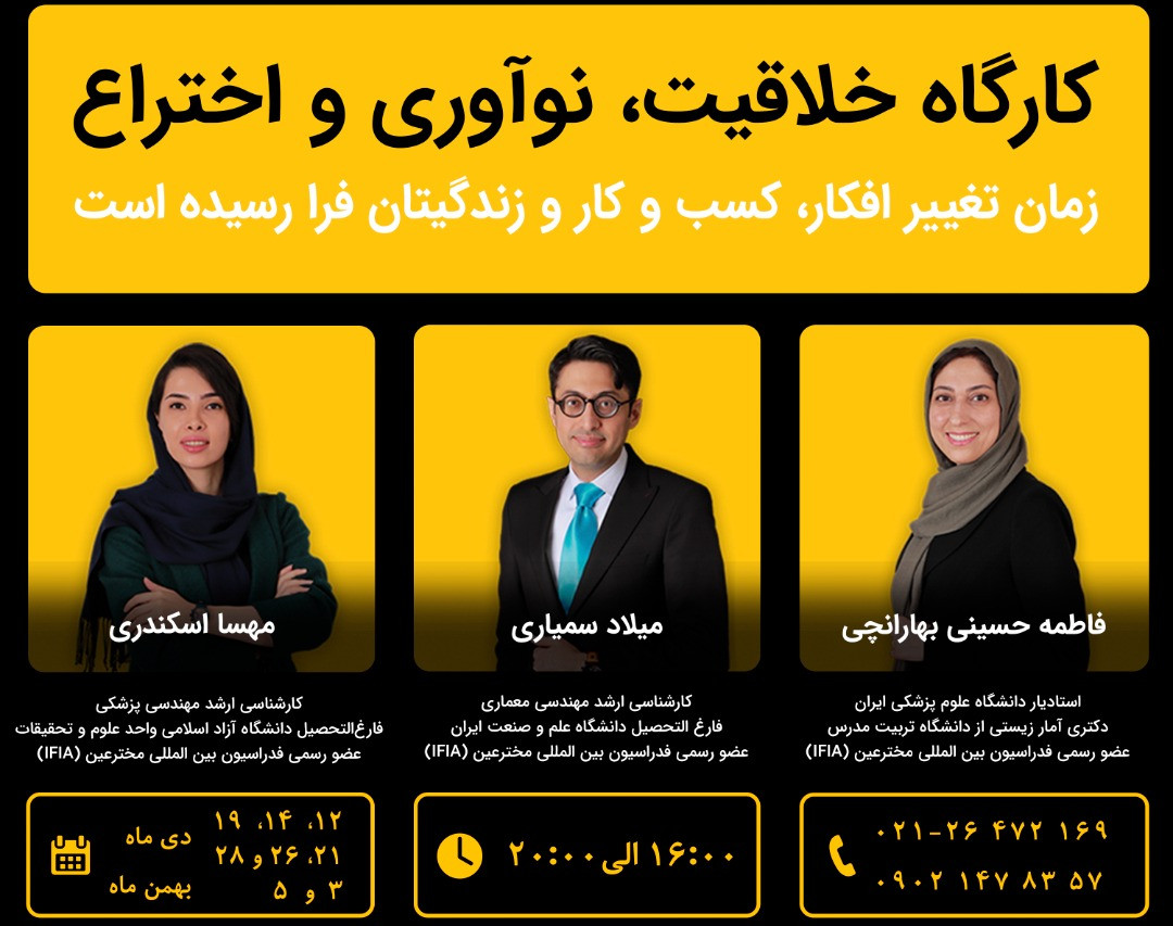 وبینار پرسش و پاسخ