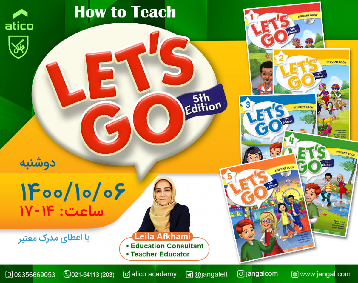 وبینار How to Teach Lets Go