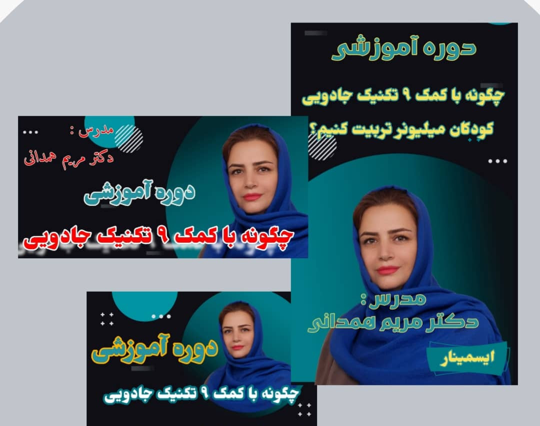 وبینار ۹ تکنیک جادویی آرامش والدین برای تربیت فرزندانی ثروتمند