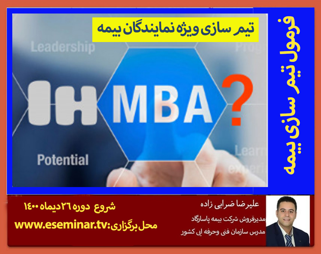 وبینار فرمول تیم سازی درفروش بیمه های عمر