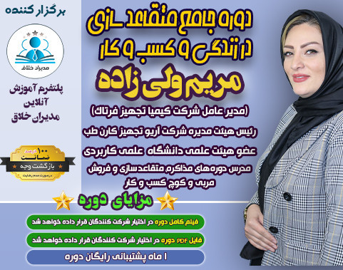 دوره آنلاین جامع متقاعدسازی کاربردی در زندگی و کسب و کار