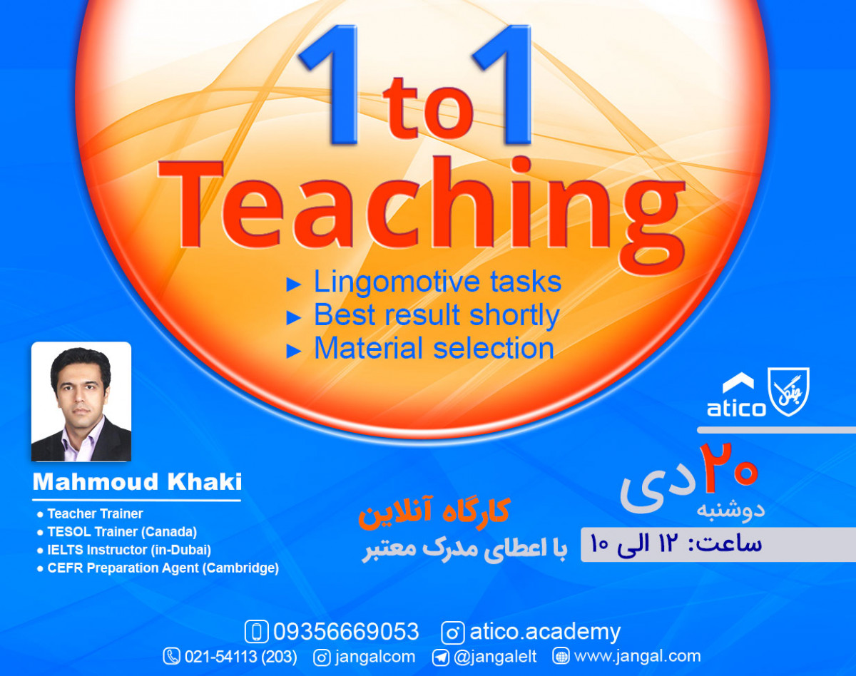 وبینار How to Teach 1 to 1