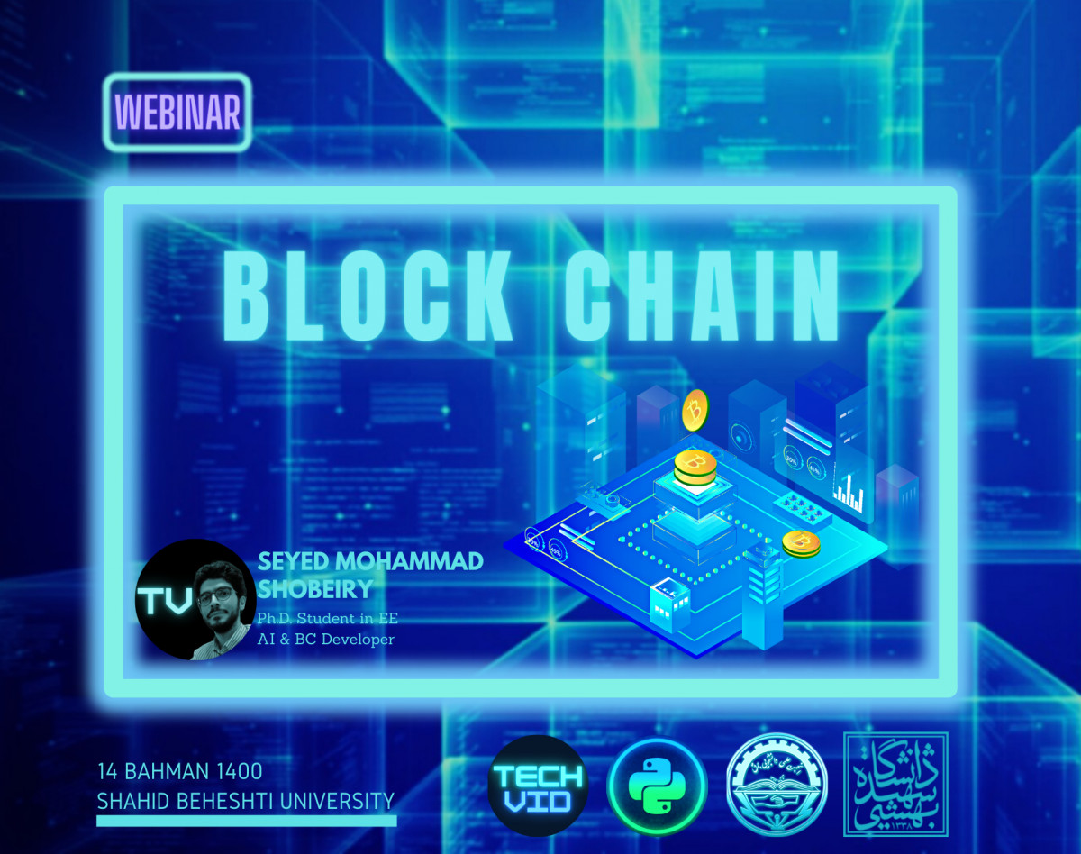 وبینار بلاک چین، مفاهیم و کسب درآمد