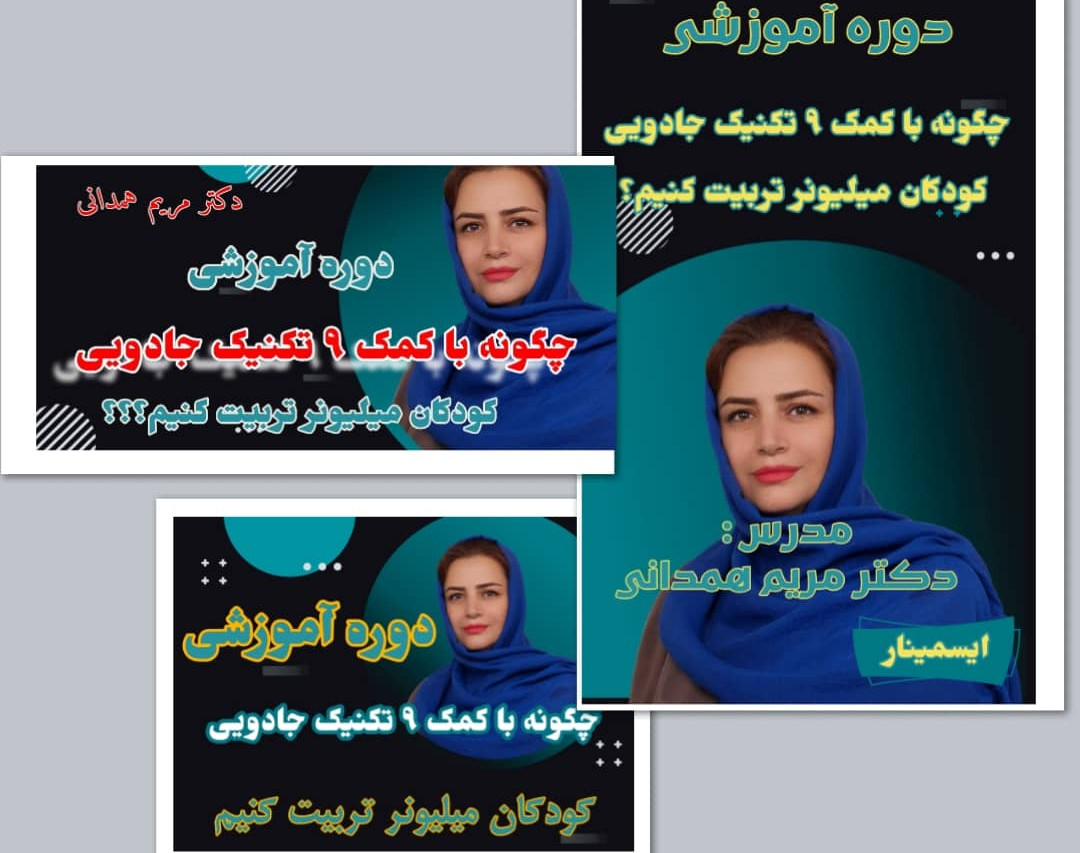 وبینار ۹ تکنیک جادویی آرامش والدین برای تربیت فرزندانی ثروتمند