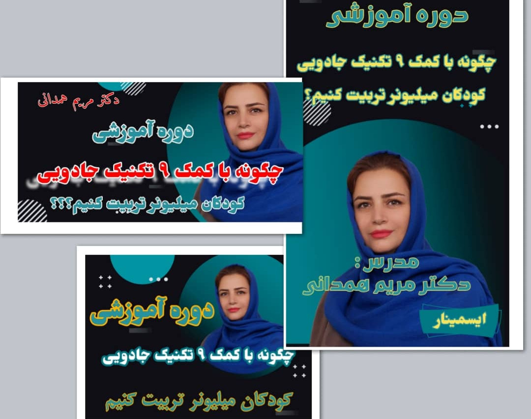 وبینار ۹ تکنیک جادویی آرامش والدین برای تربیت فرزندانی ثروتمند