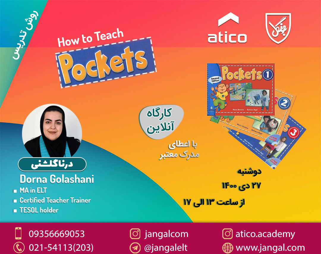 وبینار How to Teach Pockets