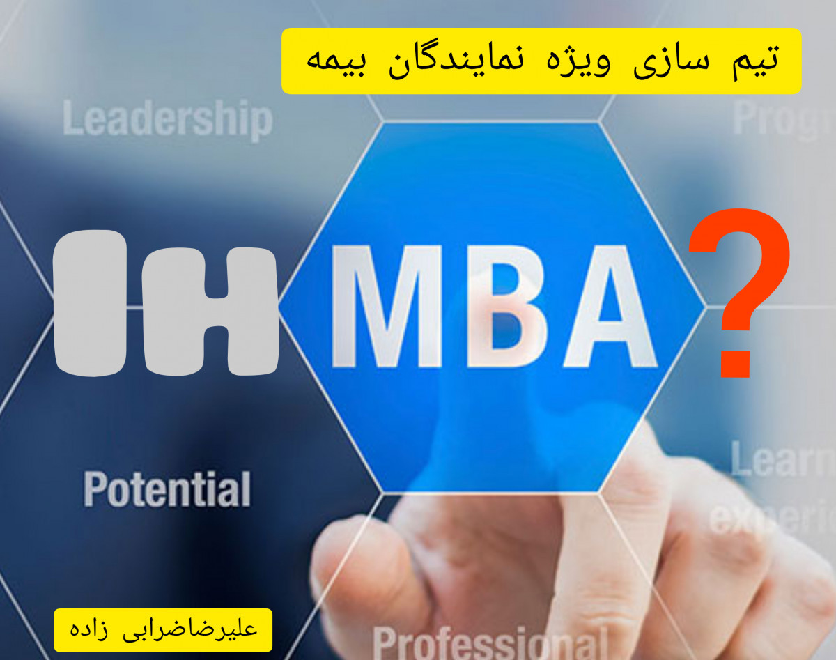 وبینار فرمول تیم سازی در فروش بیمه های عمر(IHMBA)-دوره جامع