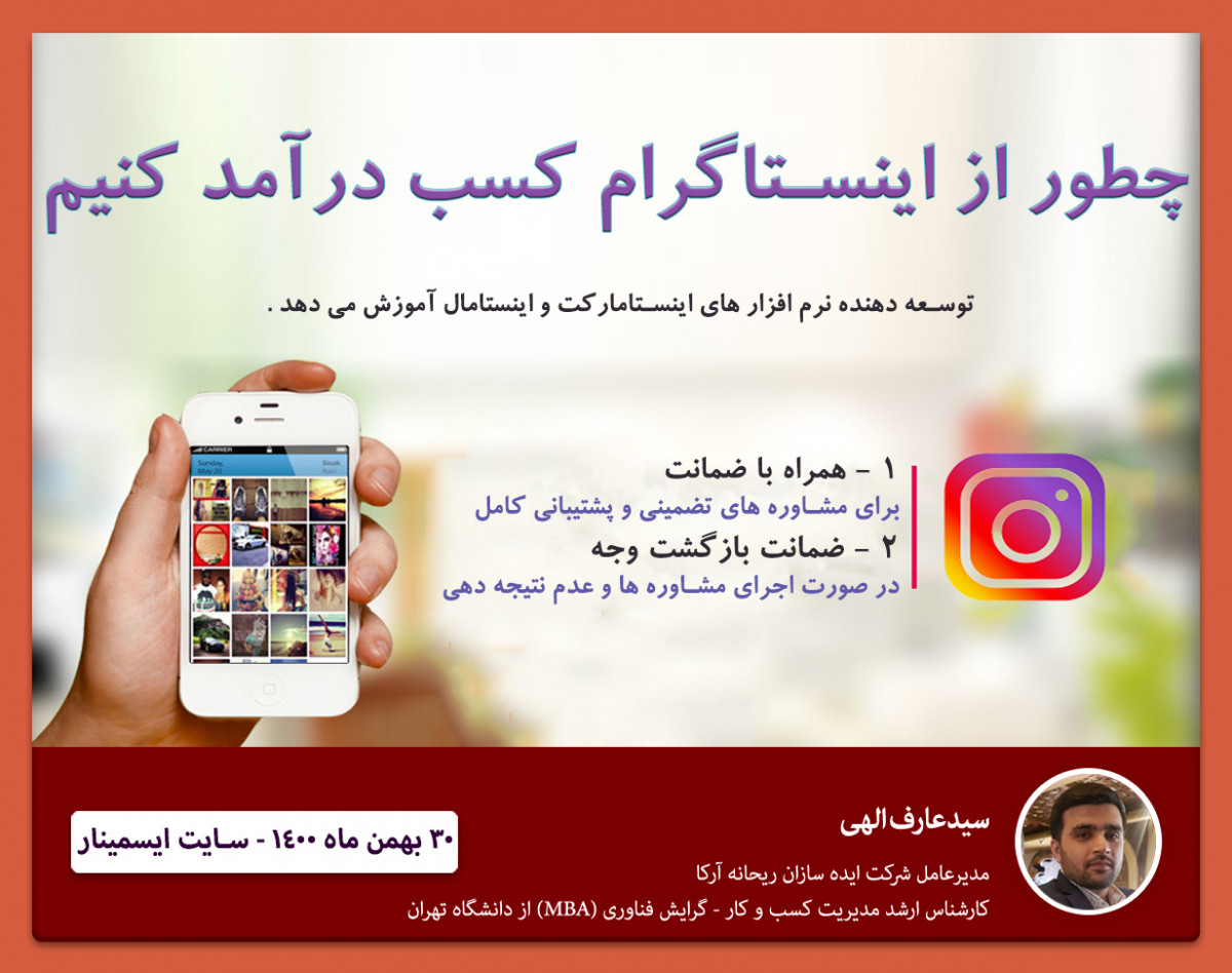 پولسازی از اینستاگرام