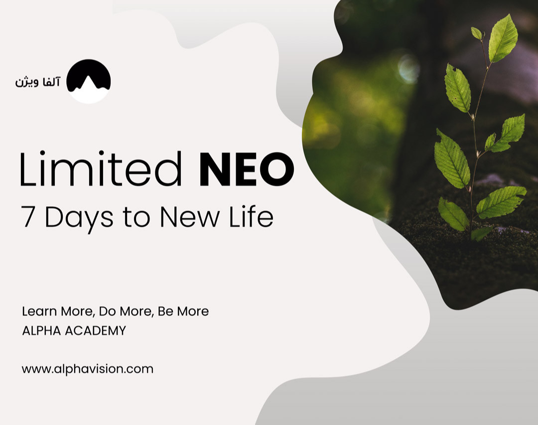 وبینار دوره Limited NEO – مسیر 7 روزه آمادگی برای شروع زندگی جدید
