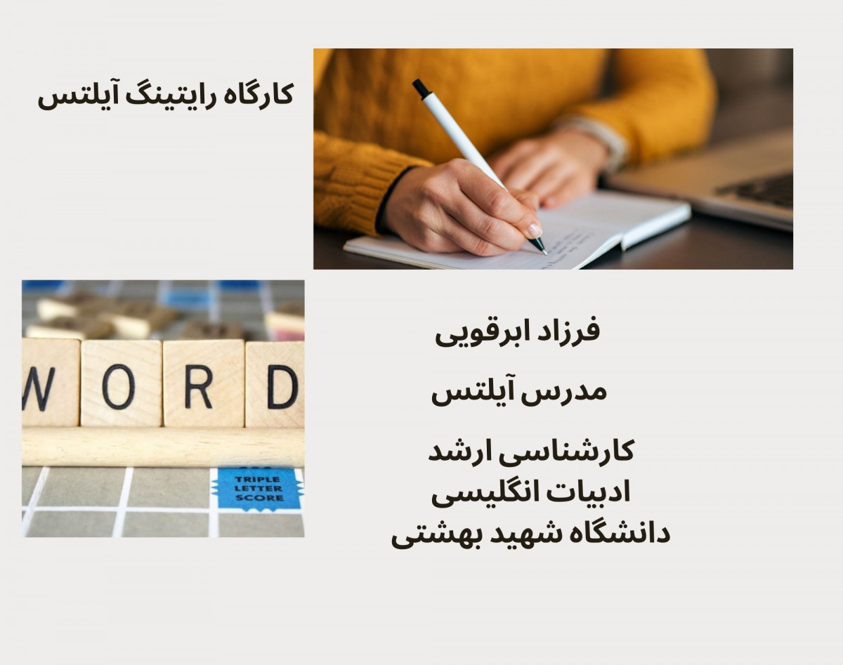 وبینار رایتینگ تسک 2 آیلتس