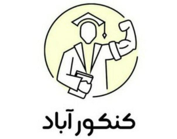 وبینار شروع نیم سال دوم