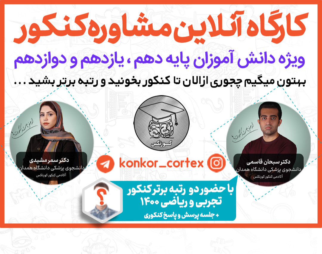 وبینار استارت طلایی از بهمن ماه