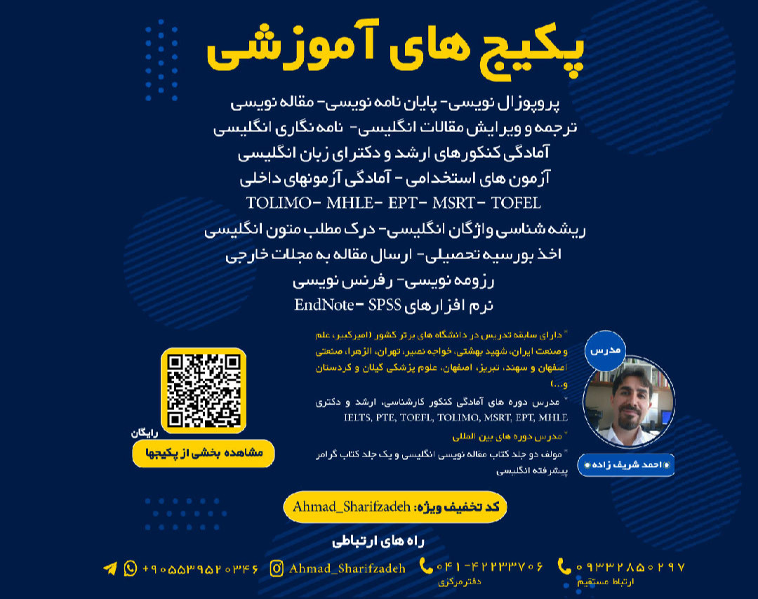 وبینار اخذ بورسیه و فرصت مطالعاتی و مهاجرت تحصیلی با اعطای مدرک معتبر دانشگاهی