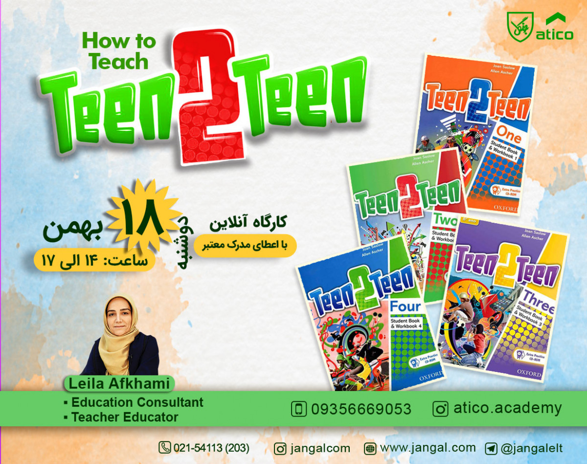 وبینار How to Teach Teen2Teen