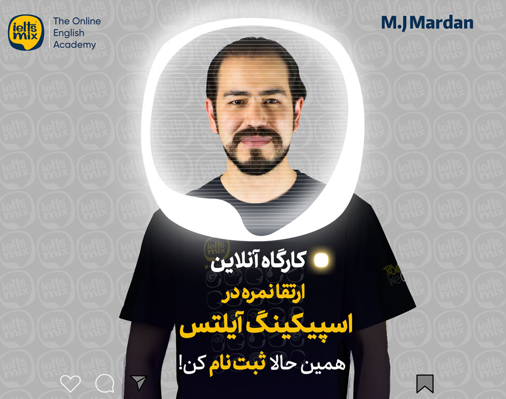 وبینار ارتقا نمره در اسپیکینگ آیلتس