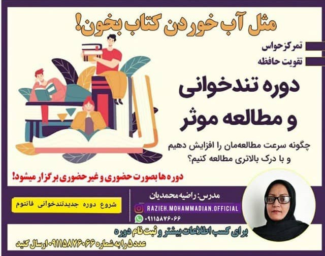 وبینار مثل آب خوردن کتاب بخون