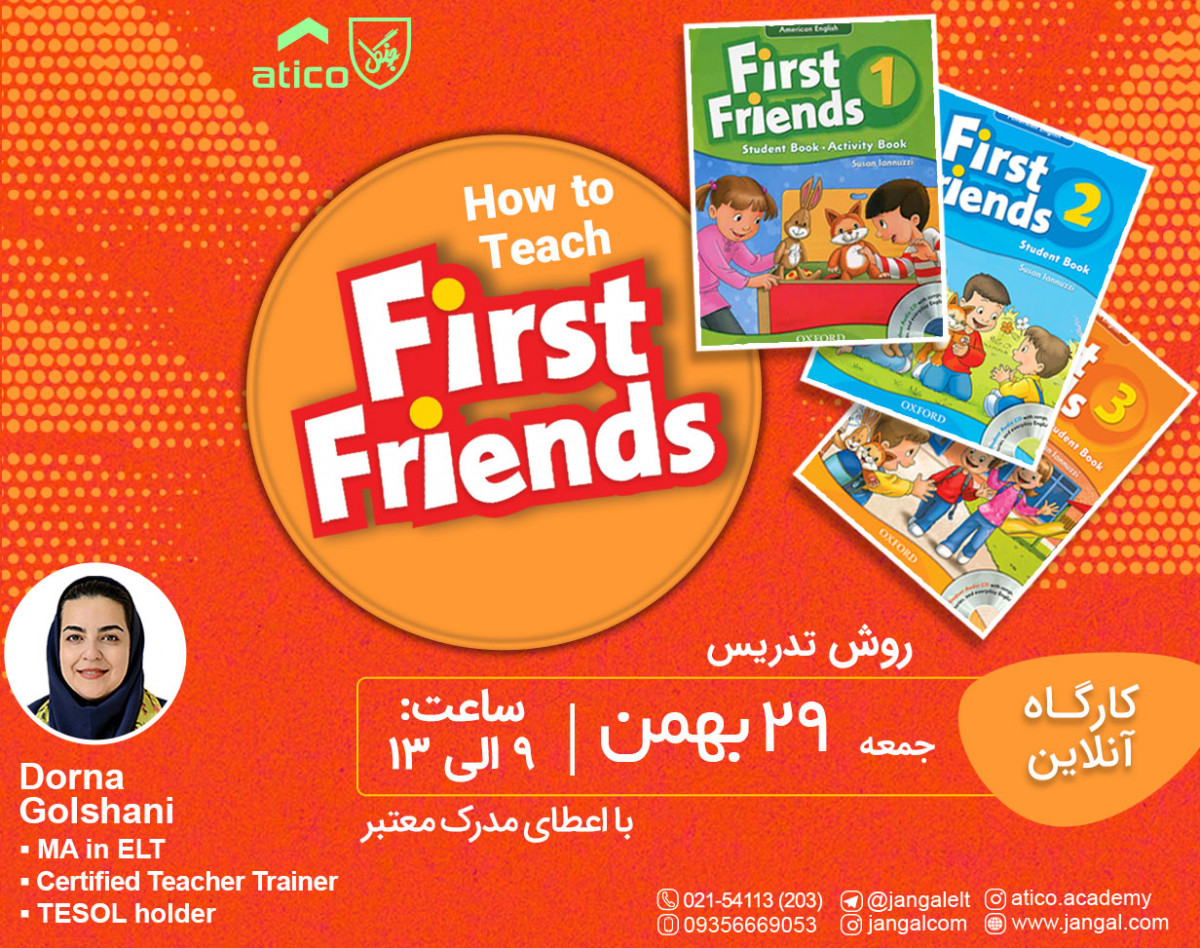 وبینار How to Teach First Friends