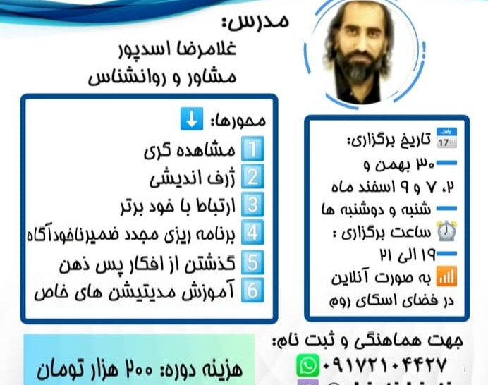 وبینار خود برتر در بستر فیزیک کوانتوم