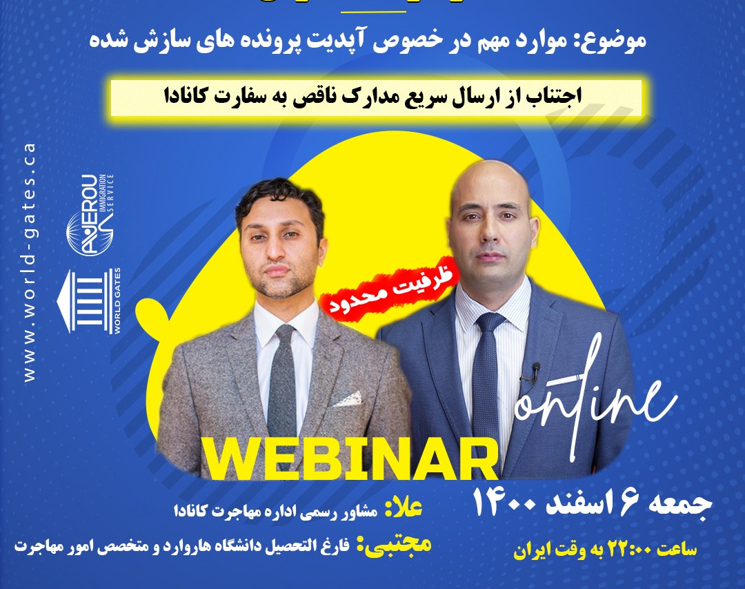 ویزای ریجکتی کانادا و موارد مهم در خصوص آپدیت پرونده های سازش شده کورت
