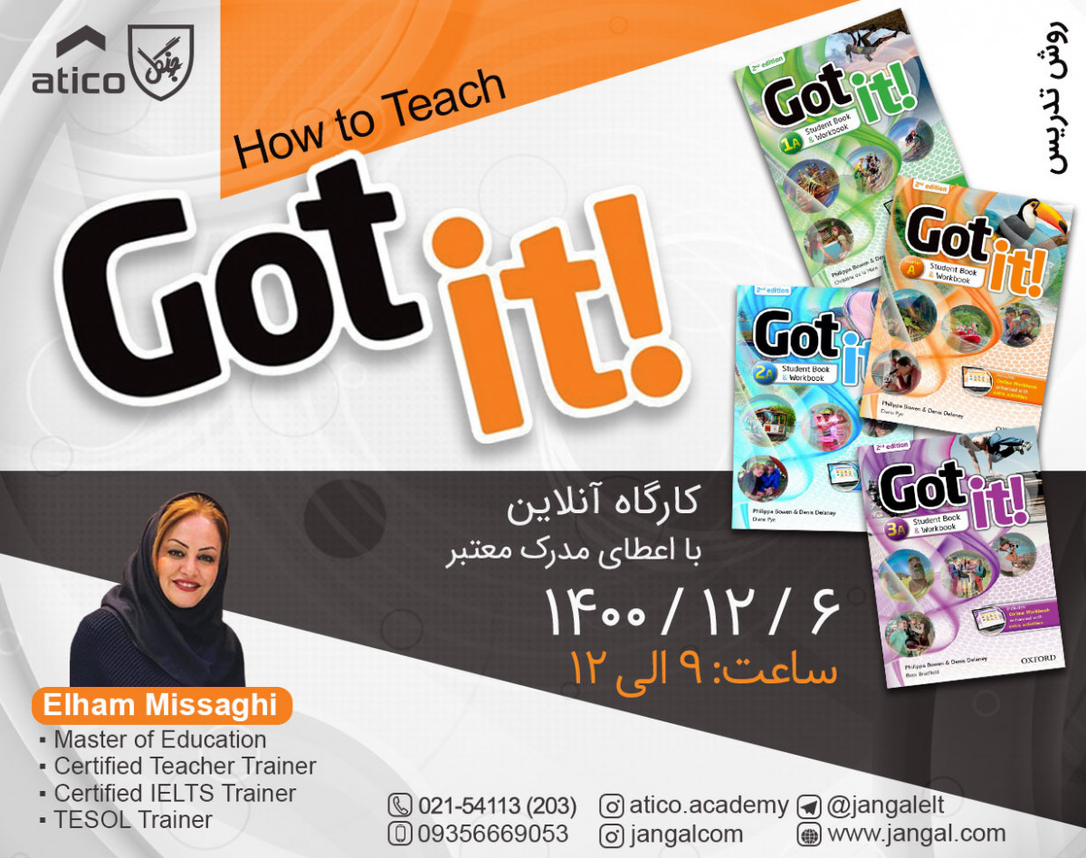 وبینار How to Teach Got it