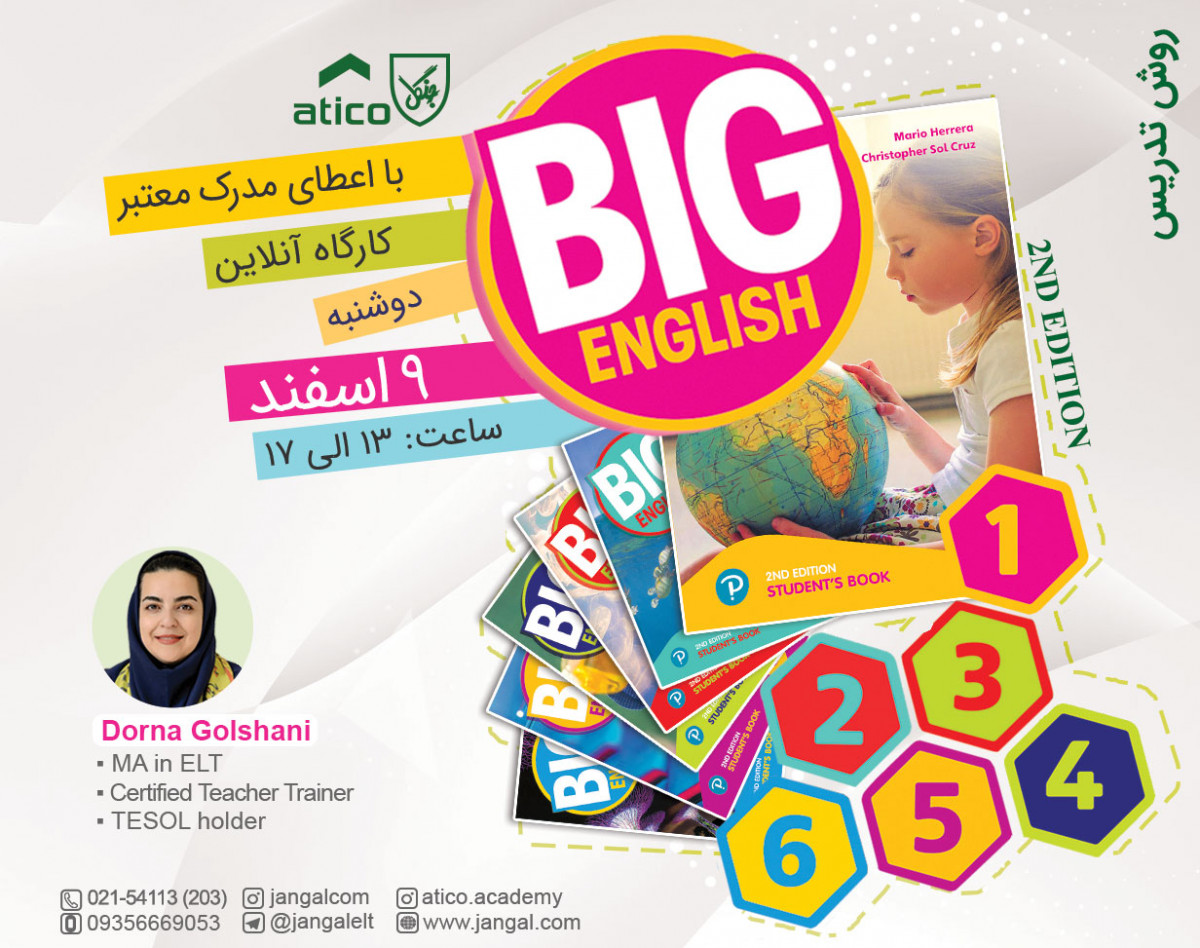 وبینار How to Teach Big English