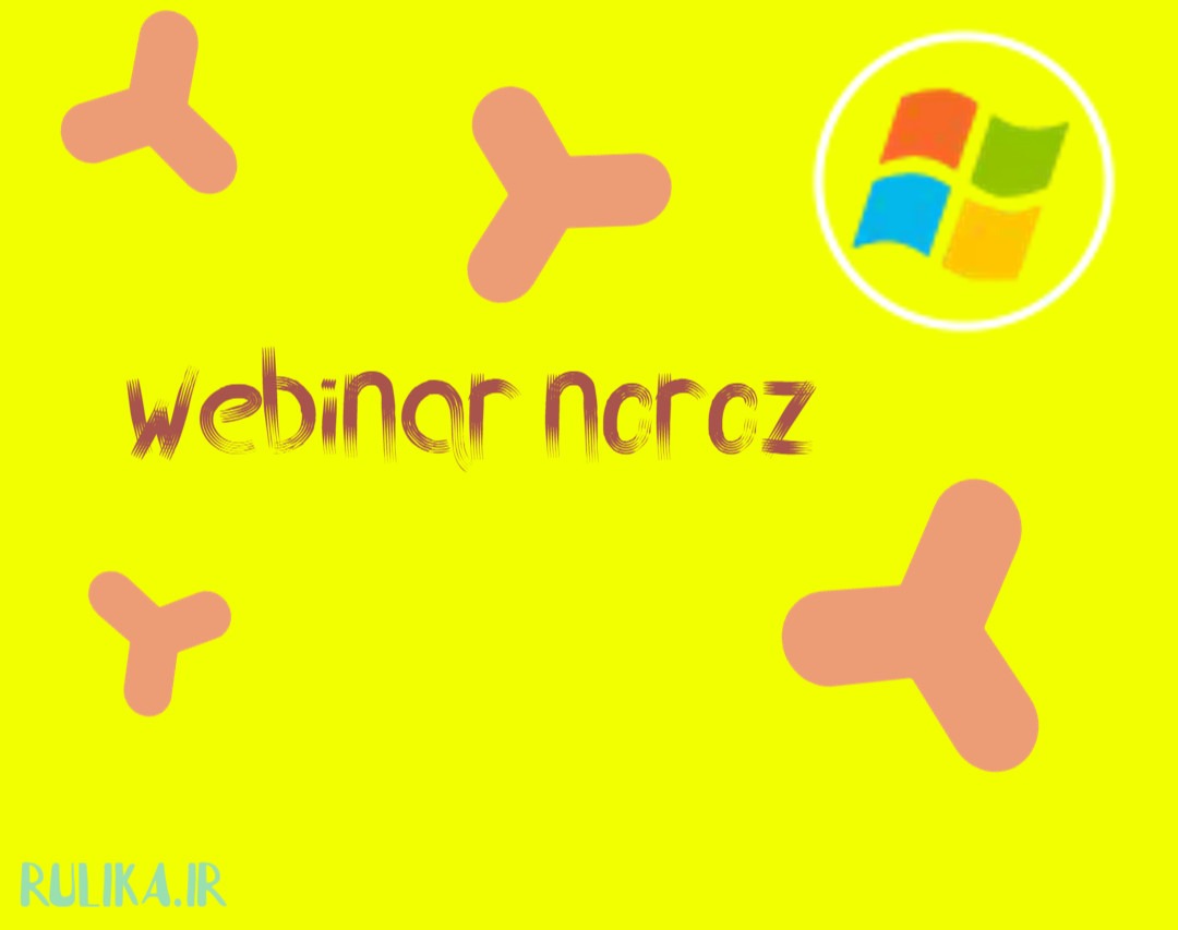 وبینار یادبگیر - وابینار نوروزی
