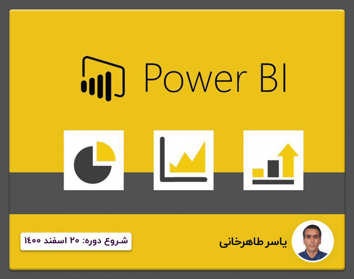 وبینار دوره Power BI Desktop
