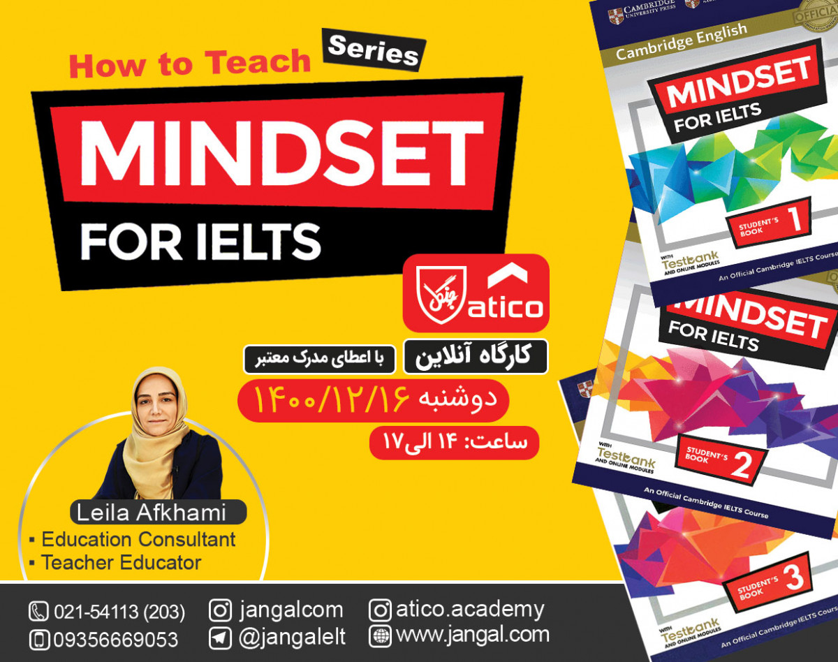 وبینار How to Teach Mindset