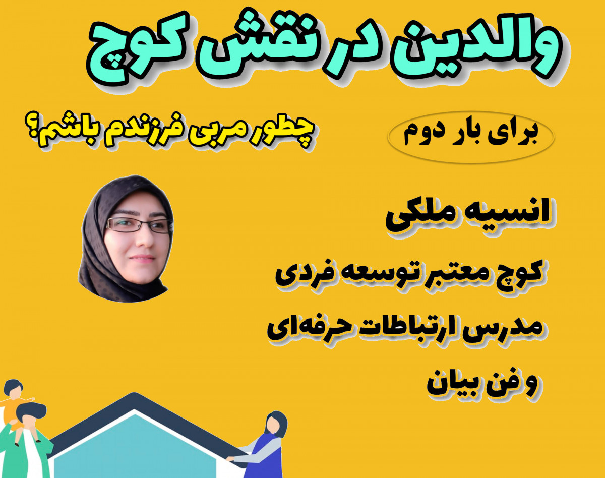 اسرار فرزندپروری در قرن 22 که هر والد هوشمندی باید بداند