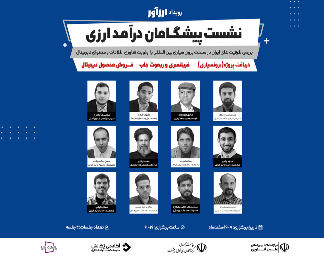 رویداد ارزآور