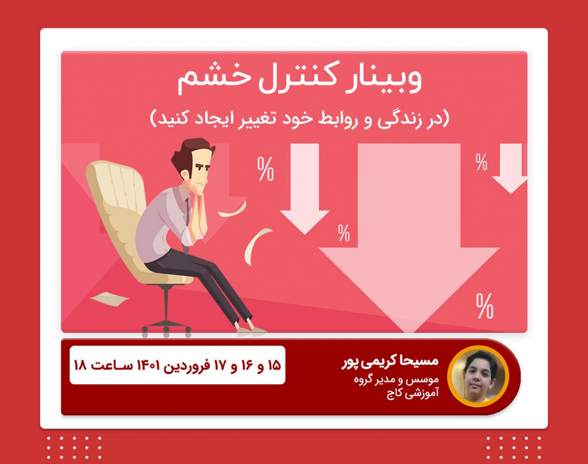وبینار پکیج آموزشی آداب تشریفات 1