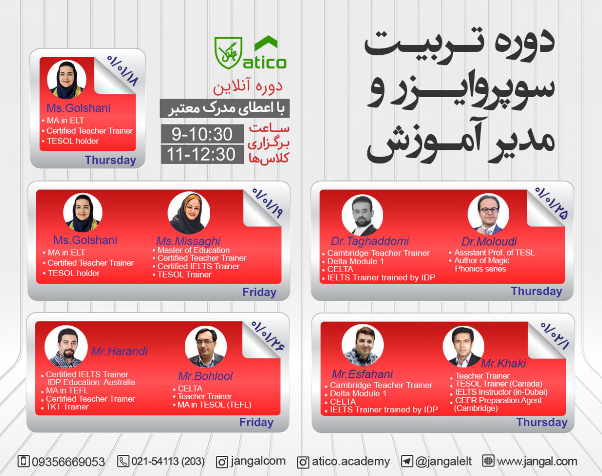 وبینار دوره تربیت سوپروایزر و مدیر آموزش