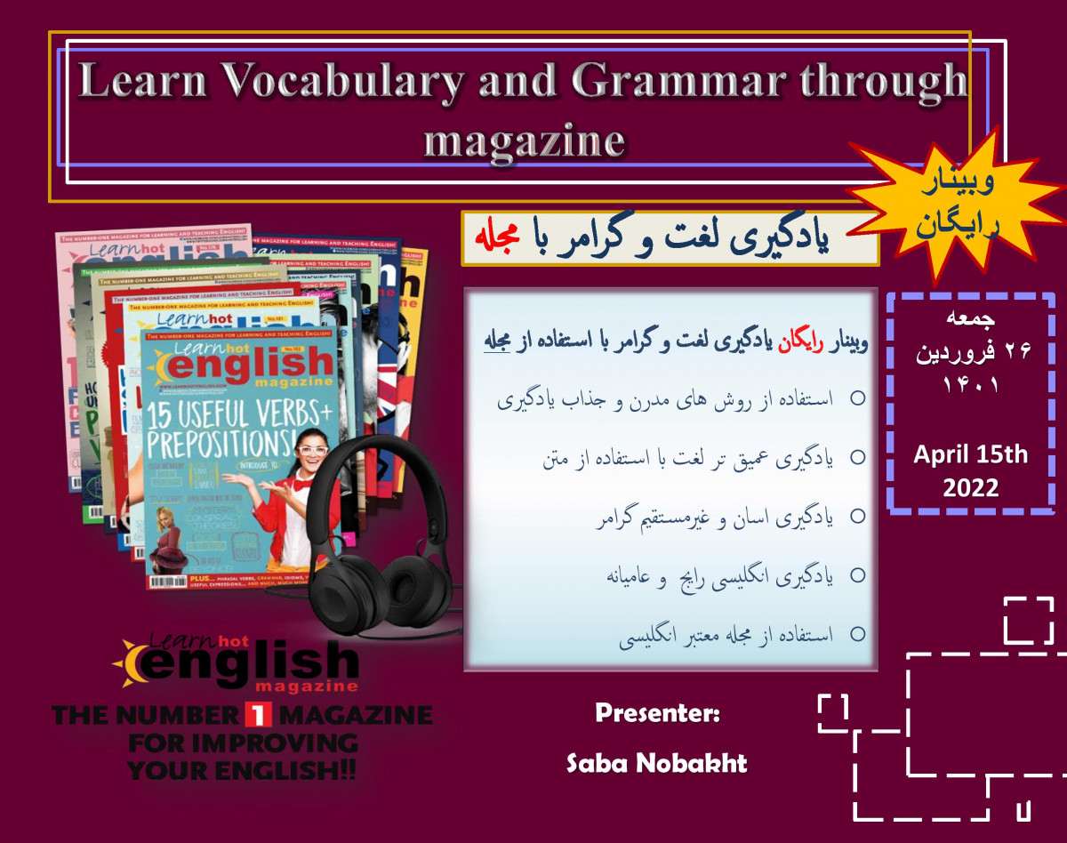 وبینار یادگیری لغت و گرامر با کمک مجله انگلیسی