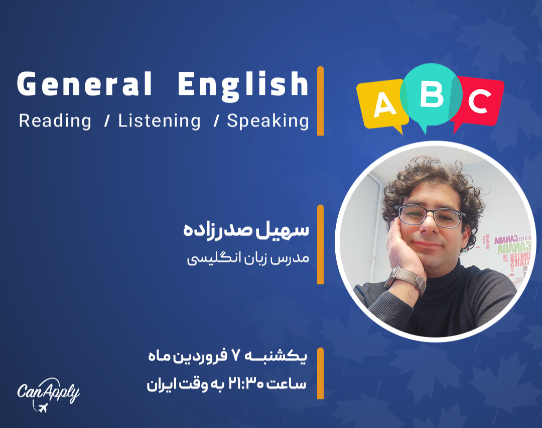 وبینار انگلیسی عمومی (General English)