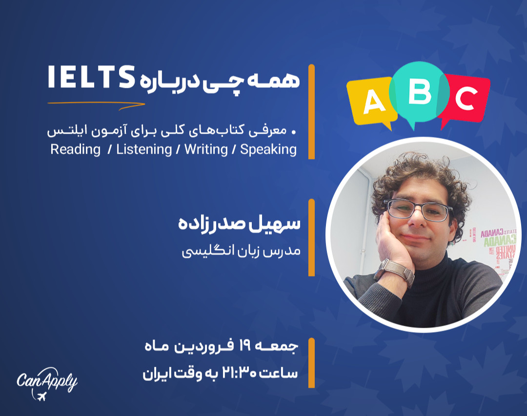 وبینار همه چیز درباره آیلتس