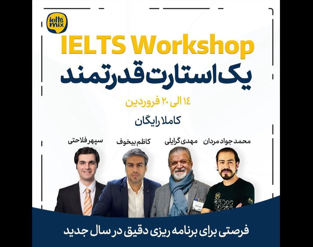 وبینار یک استارت قدرتمند برای آیلتس