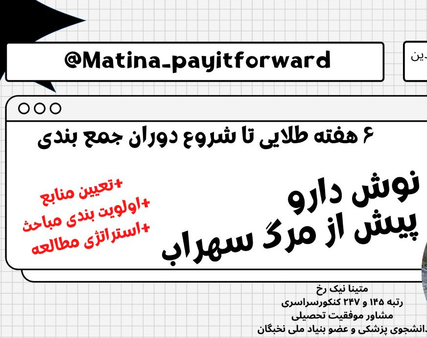 وبینار نوش دارو پیش از مرگ سهراب!
