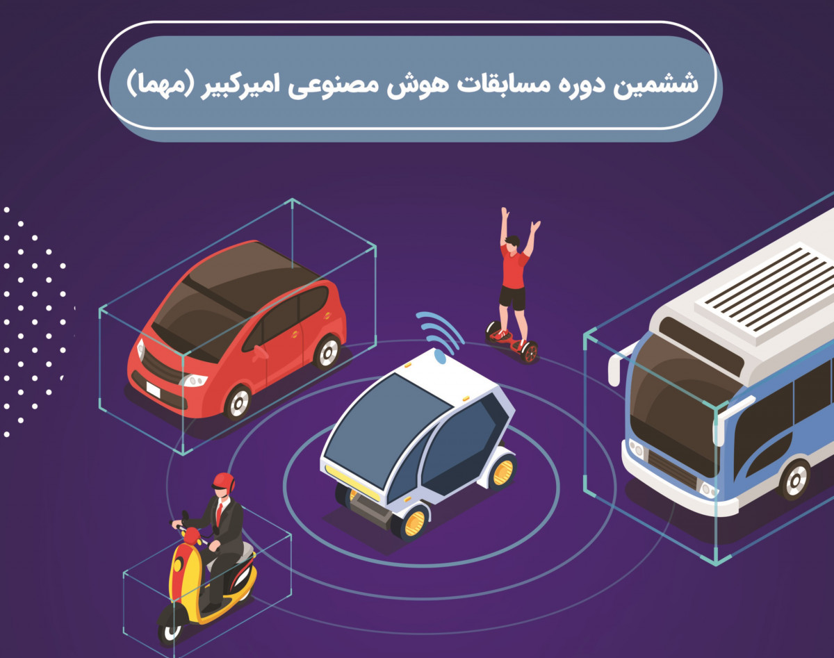 کارگاه تشخیص اشیا با کتابخانه MMDetection