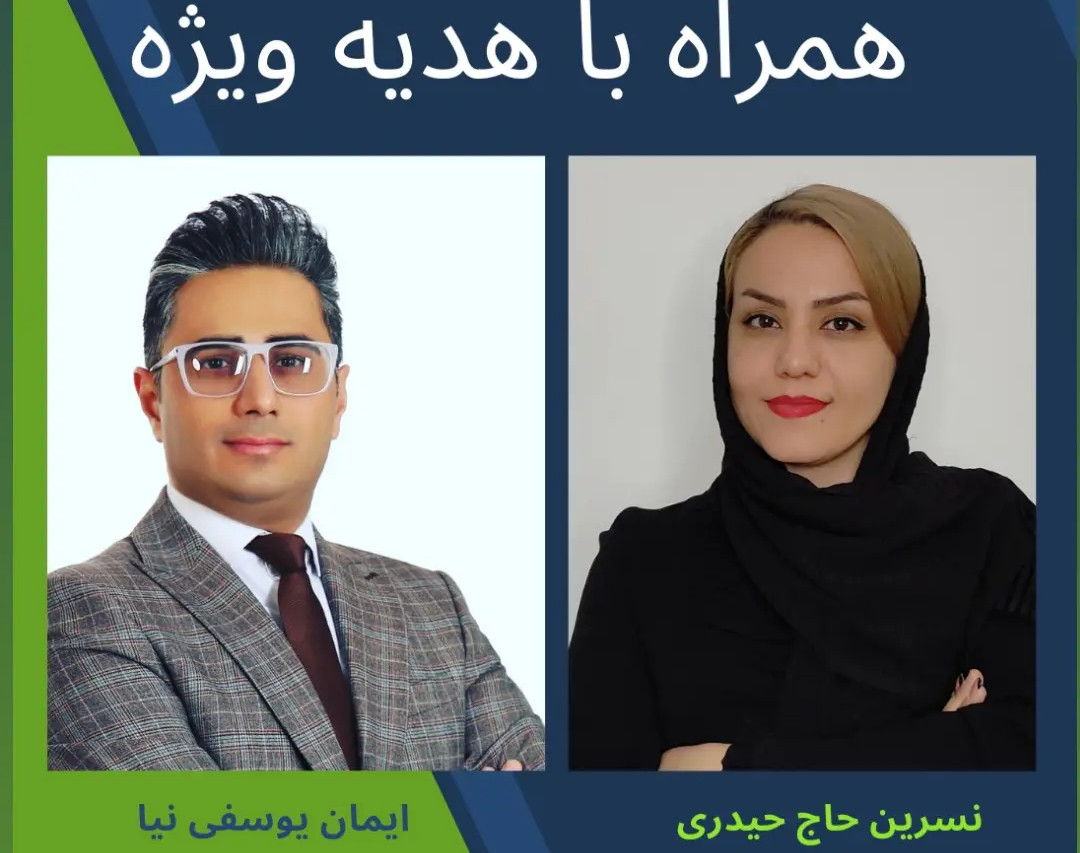 وبینار صفر تا صد نکات فنی بیمه عمر