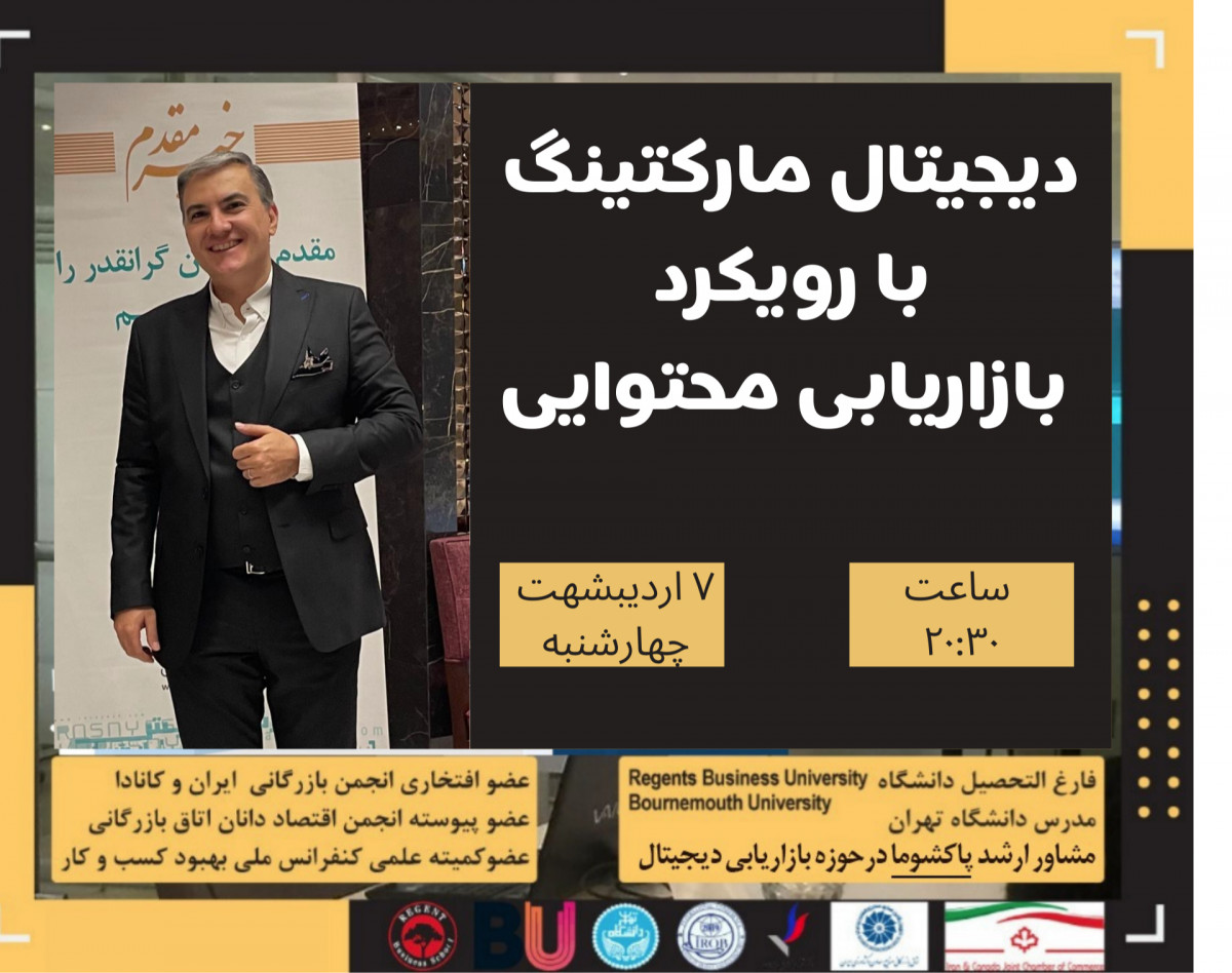 دیجیتال مارکتینگ استراتژی محتوایی