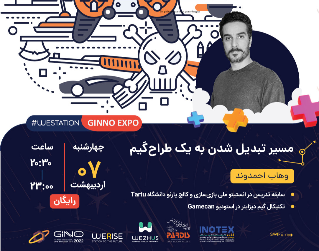 وبینار مسیر تبدیل شدن به یک طراح گیم