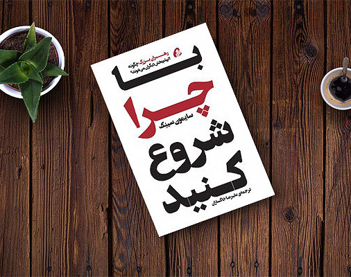 وبینار کتابخوانی مدیران