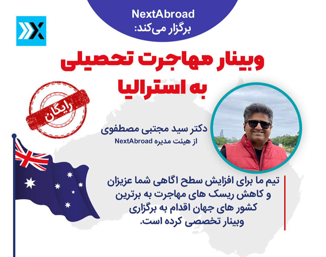 وبینار رایگان مهاجرت تحصیلی به استرالیا