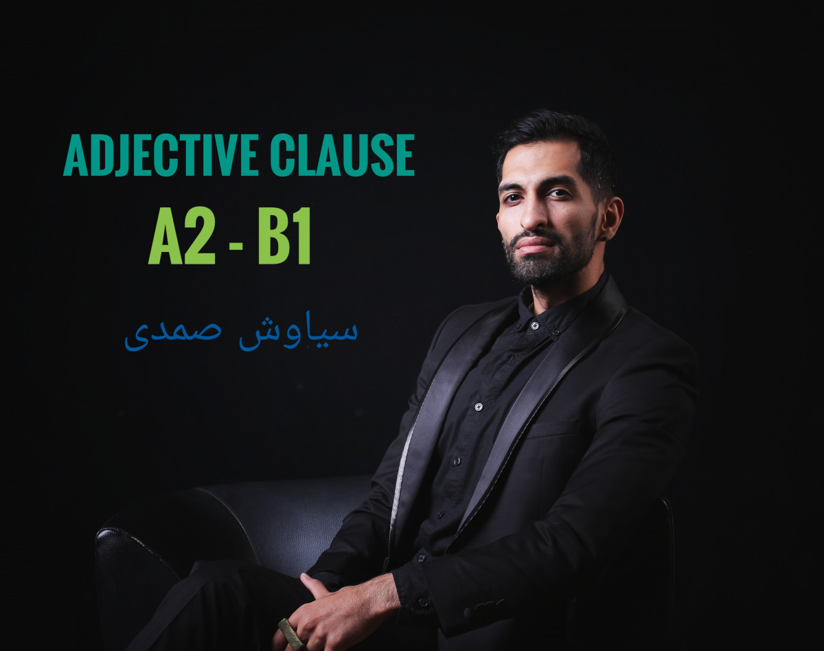 وبینار Adjective Clause