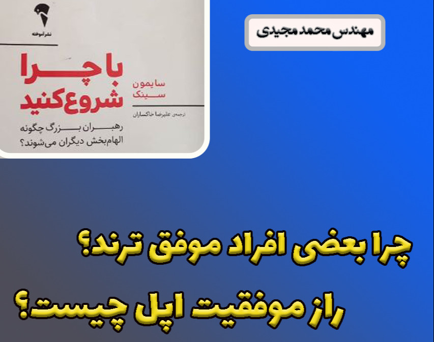 وبینار خلاصه کتاب باچرا شروع کنید؟