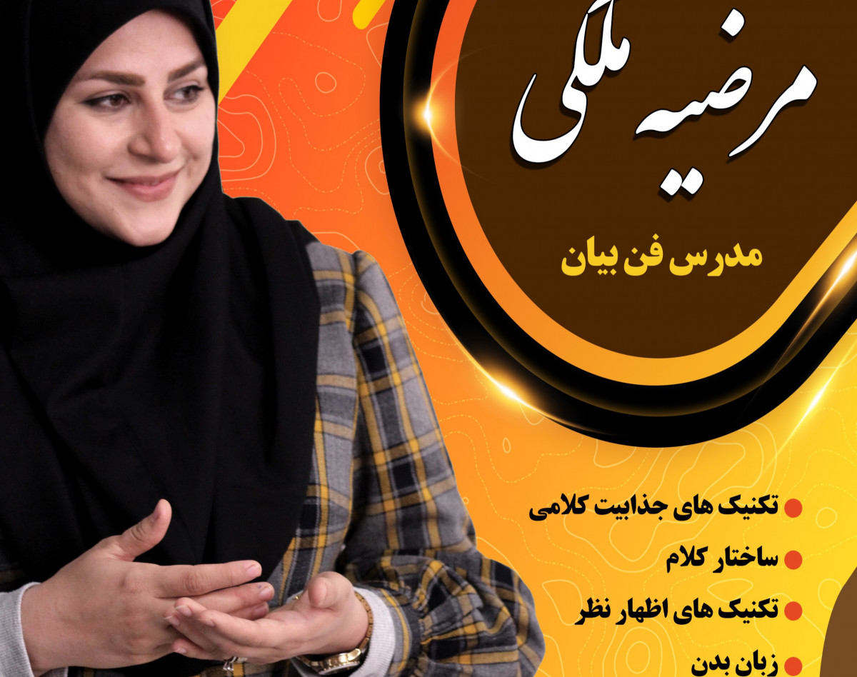 چطوری با کلامم معجزه کنم؟